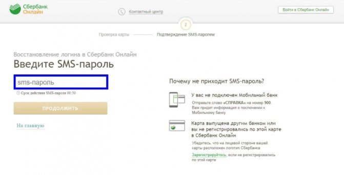Как Оплатить Интернет по Лицевому Счету • В офисе сбербанка