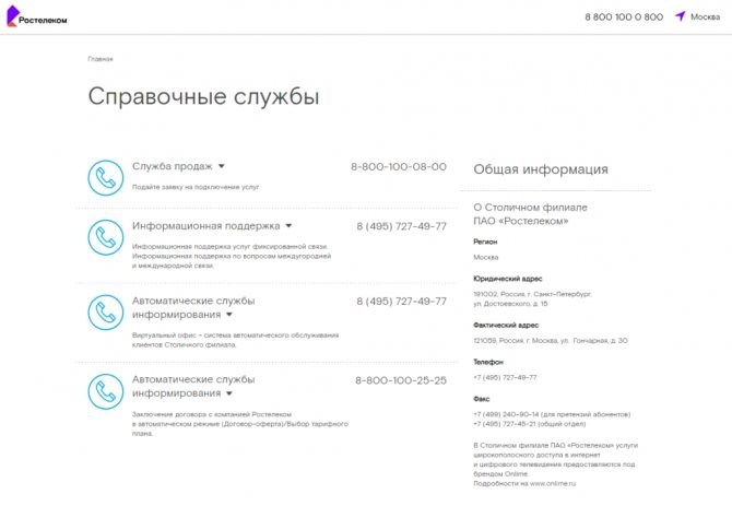 Электронная Почта Ростелекома Для Юридических Лиц • Заявка с сайта