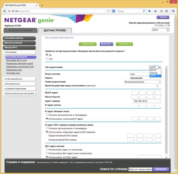 IP-адреса DNS-сервера