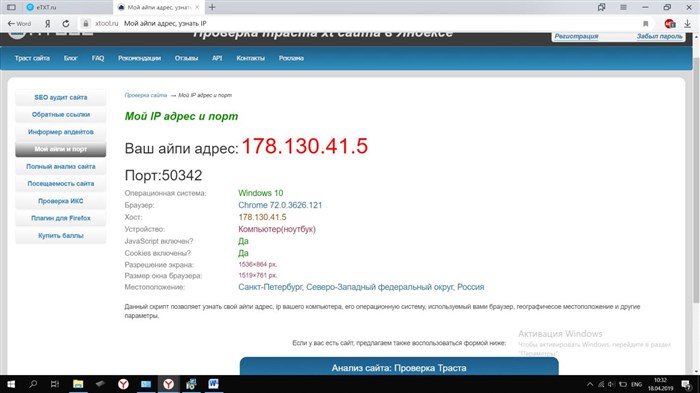 Как Посмотреть Открыт ли Порт на Компьютере • Разблокировка порта 7777