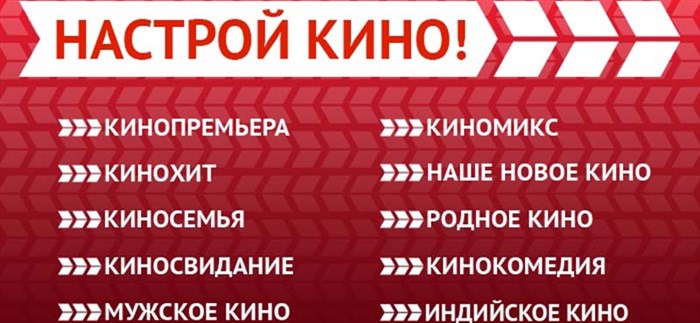 Кинопремьера Программа на Сегодня Владивосток • Начать сначала