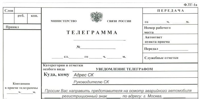 Отправить Телеграмму Через Интернет Ростелеком • Альтернативные сервисы