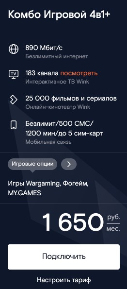 Мобильная связь Ростелеком