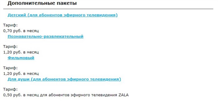 beltelecom эпол