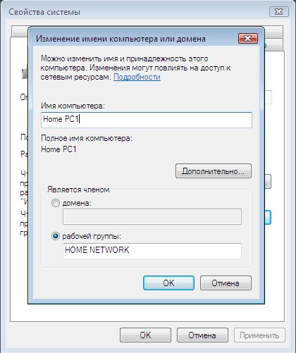 Доступ к Компьютеру из Сети Windows 7 • Сетевое обнаружение