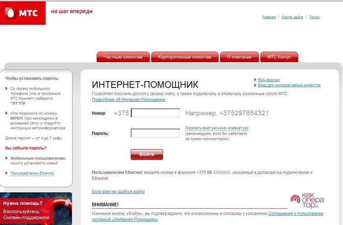 Как поменять тарифный план МТС в Беларуси