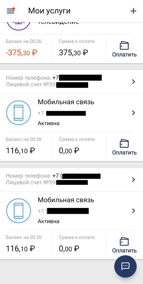 Как Подключить Сим Карту Ростелеком на Телефон • Пакеты трафика