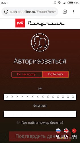 номер билета