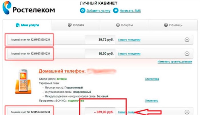 Как проверить баланс по лицевому счету на интернете Ростелеком (1).jpg