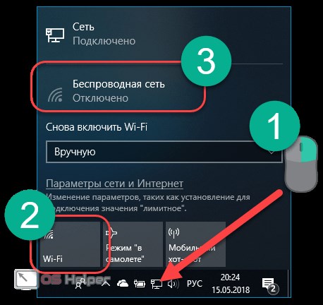 Как Включить Wifi на Ноутбуке Packard Bell • Центр уведомлений