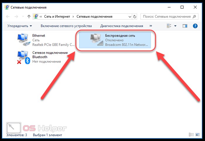 Как Включить Wifi на Ноутбуке Packard Bell • Центр уведомлений