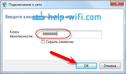 Как Ввести Новый Пароль Wifi на Ноутбуке • С помощью компьютера