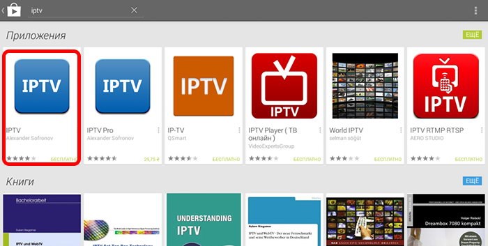 IPTV: что это, как его подключить, настроить и смотреть бесплатно