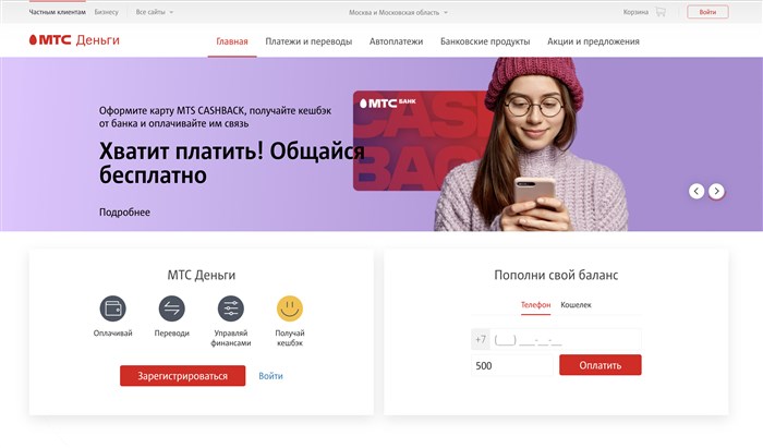 Как оплатить телевидение МТС без комиссии
