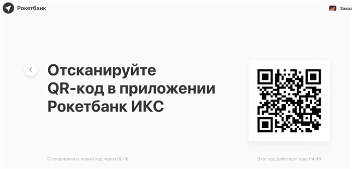 Оплатить Интернет Рокет Телеком Личный Кабинет • Восстановление пароля