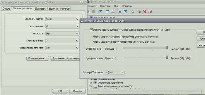 Ошибка 797 При Подключении к Интернету Модем • Освобождаем com-порт