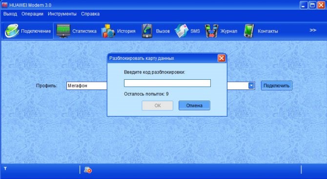 Прошить Модем Теле2 Под Все Сим Карты • Чем будем прошивать