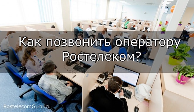 Ростелеком Спб Официальный Сайт Мобильная Связь • Частые вопросы
