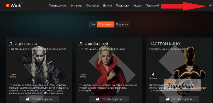 Как зарегистрироваться и войти