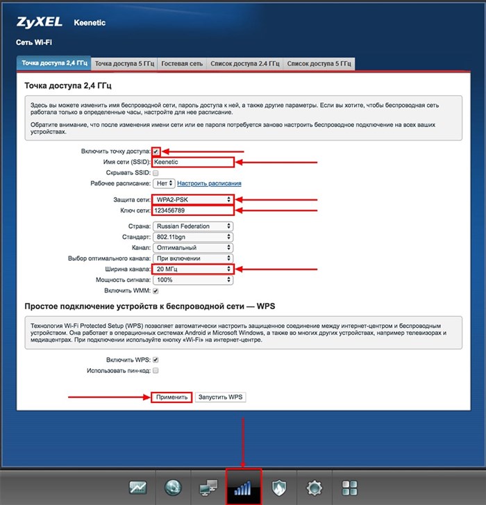 Подключение и настройка роутера ZYXEL Keenetic Extra II