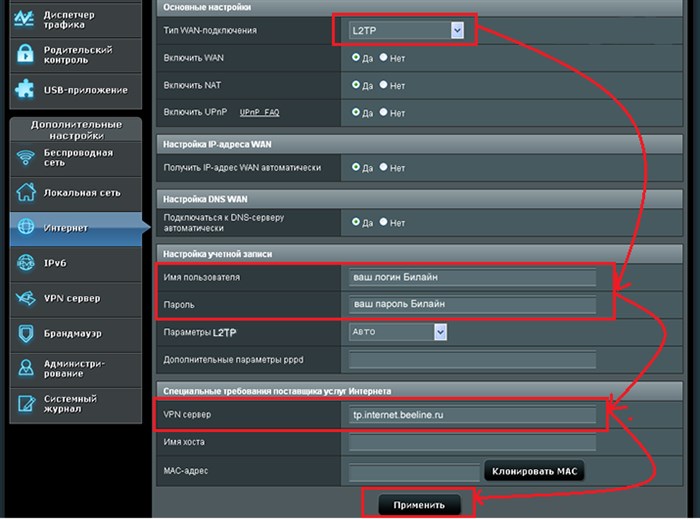 Настройка роутера asus rt n10u
