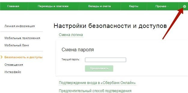 авторизация