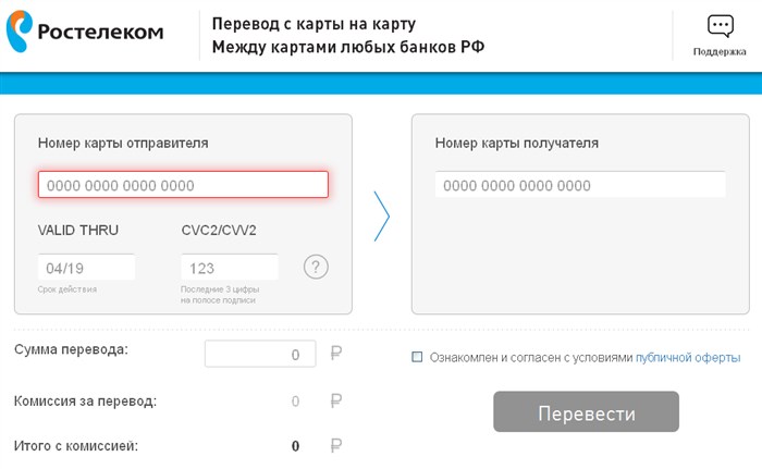 Как Перевести с Мтс на Ростелеком • Личный кабинет