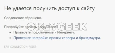 Нет Подключения к Интернету Яндекс Браузер • Перезагрузка браузера