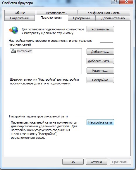 Свойства Internet Explorer