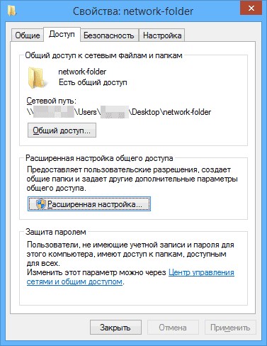 Настройка общего доступа к папке по локальной сети