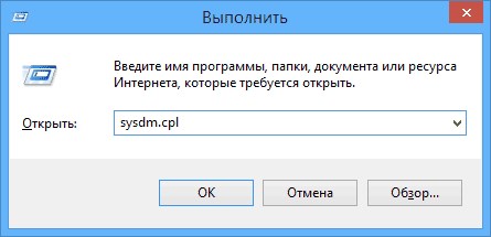 Быстрый переход к свойствам компьютера