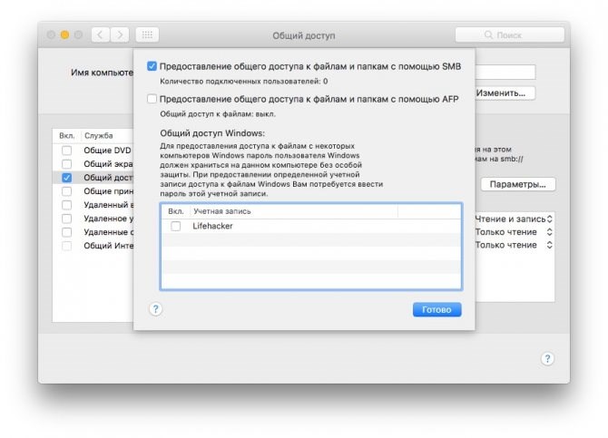 Передача Файлов по Локальной Сети • Создание и настройка