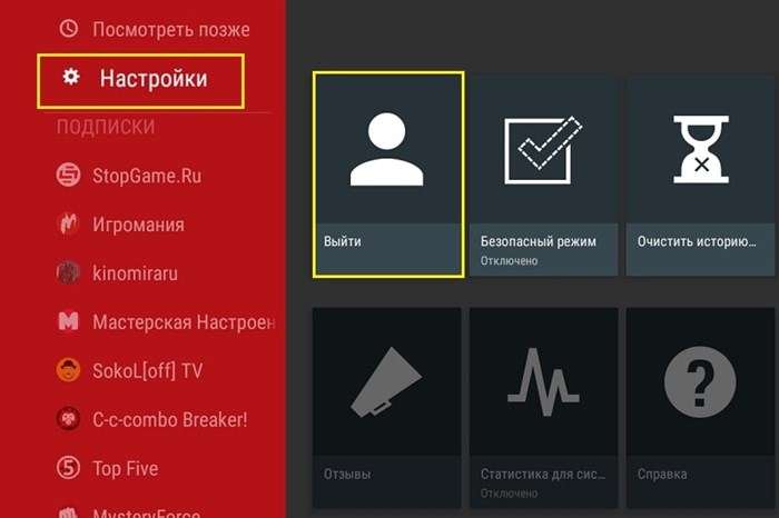 выход из аккаунта гугл