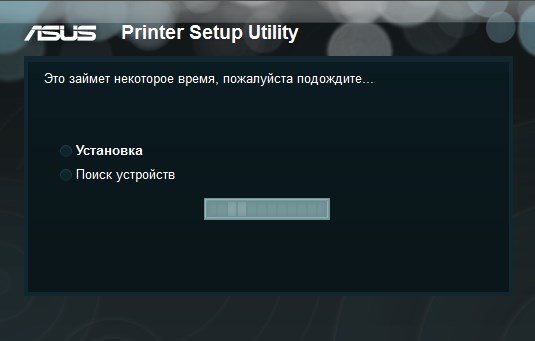 Процесс ожидания установки