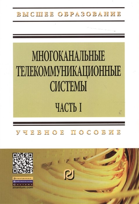 личный кабинет ростелком