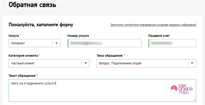 Куда отправить жалобу в Ростелеком