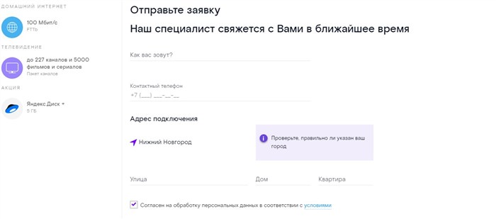 Ростелеком Интернет Через Домашний Телефон • С сим-картой для телефона