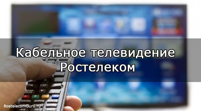 Ростелеком Код Ошибки 20001 на Телевизоре • Ошибка загрузки