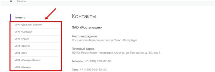 Ростелеком Махачкала Телефон Горячая Линия • Преимущества и недостатки