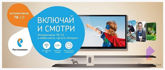 Сколько Стоит Пакет Оптимальный Ростелеком • С сим-картой для планшета
