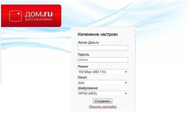 Сколько Стоит Роутер Для Интернета Дом ру • Роутер домру
