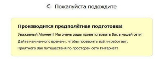 настройка соединения