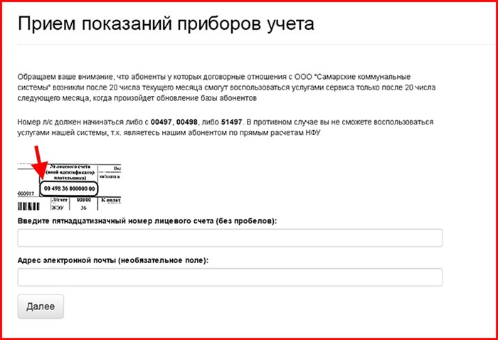 Скс Ком Интернет Личный Кабинет Раменский Район • Способы оплаты