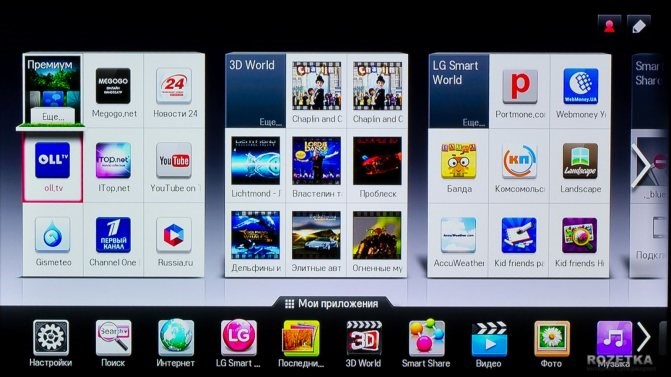 Смотреть Торрент на Смарт тв lg • Разновидности виджетов