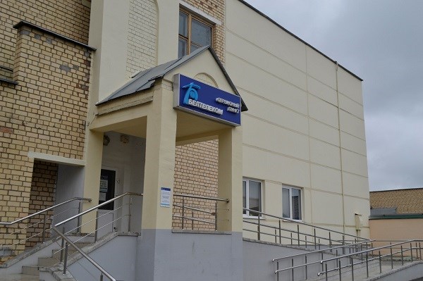 Справочная Служба Белтелеком 109 Город Минск • Аренда каналов