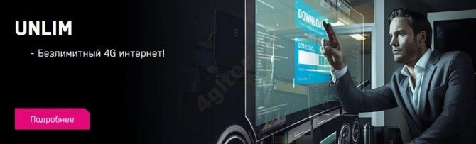 Алтел 4g личный кабинет