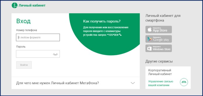 Баланс Интернета по Номеру Телефона • Дополнительные возможности