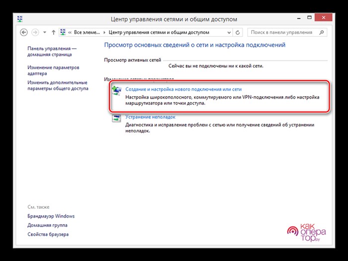 Инструкция по настройке домашнего интернета от МТС