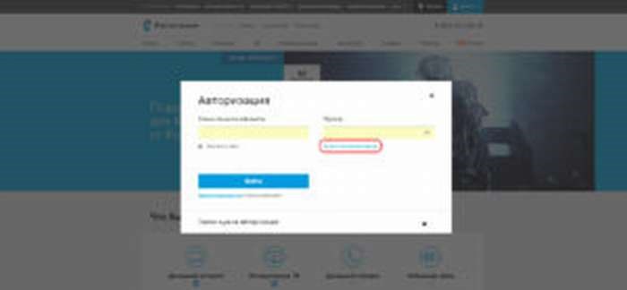 Не могу вспомнить пароль