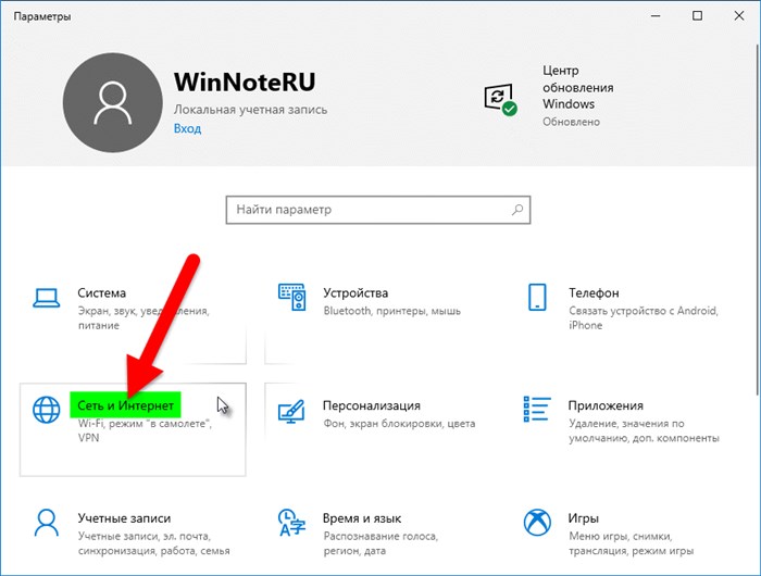 Как Проверить Сетевую Карту на Windows 7 • Второй способ